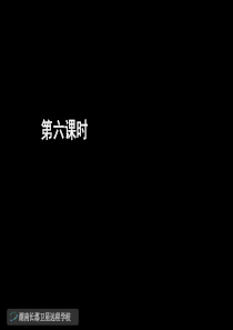 08.11.15高三物理《第九章习题课6+实验.用描迹法画出电场中平面上的等势线》(课件)