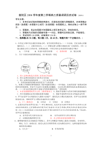 普陀区高三质量调研历史试卷 XXXX