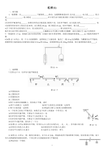 人教版八年级下册杠杆练习题及答案