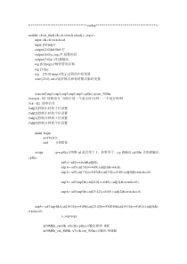 华科-数电课设-基于basys2的数字时钟