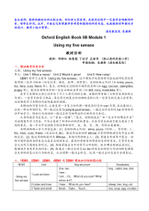 5BM1教材分析(提供：张江高科实验小学)