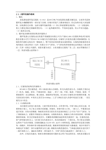 循环氢压缩机操作指南