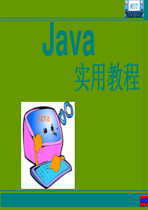 JAVA自学教程(完整版)