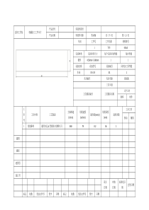 传动轴机械加工工序卡片