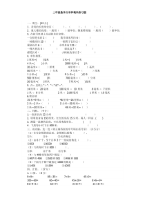 二年级分米毫米