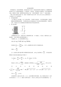 有质量的弹簧