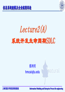 02-系统开发生命周期SDLC