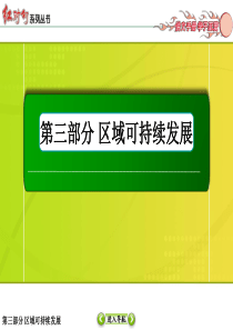 XXXX红对勾讲与练高三总复习13-2地理信息技术在区域地