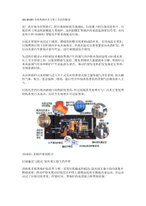 环保电厂-SEGHERS垃圾焚烧技术主要工艺流程描述