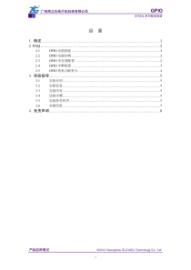 EFM32外设模块―GPIO V1.10