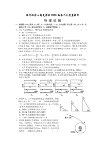 杨府山高考复习XXXX届第三次质量检测