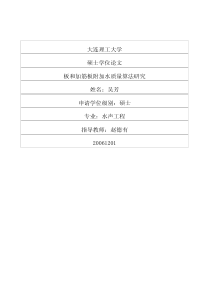 板和加筋板附加水质量算法研究