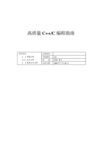 林锐-高质量C编程