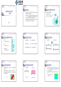 《探究酵母菌细胞呼吸的方式》教学设计