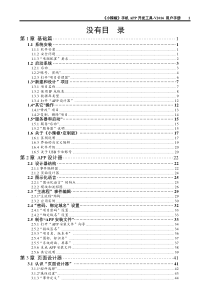 雅奇-小辣椒最新说明书