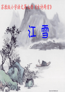 《江雪》PPT