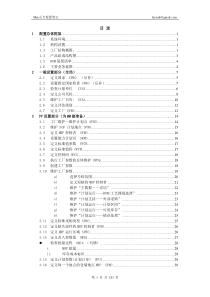 SAP-MM模块详细配置教程