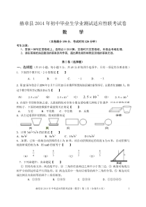 初三数学模拟试卷及答案