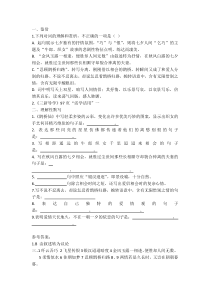 鹊桥仙(纤云弄巧)学案