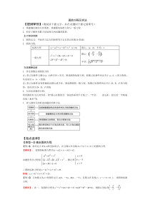 高三第一轮复习圆的方程及求法