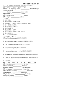 新概念英语第一册31-34练习