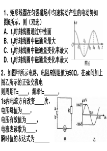 高中物理_5.4《变压器》精品课件_新人教版选修3-2