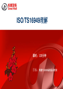 TS16949理解(七八章)