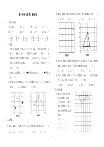 小学六年级数学各单元练习题集