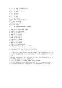 26BBC-行星地球地球脉动--简介