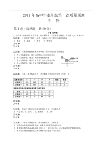 模拟题(14)河南省郑州市XXXX届高中毕业年级第一次质量预测