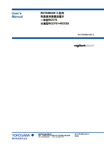 横河质量流量计(中文说明书)全