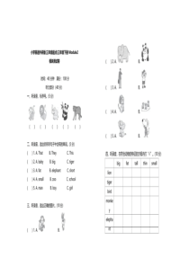 外研社版小学英语(三年级起点)三年级下册Module2模块测试卷(含答案)