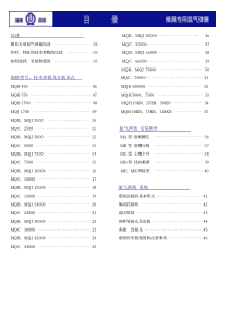 氮气弹簧资料