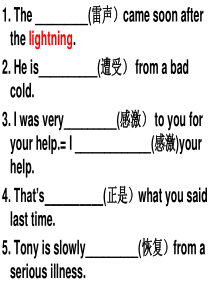 新课标英语必修1-2单词拼写