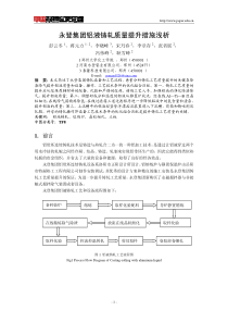 TS16949工作流程图3