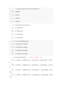 《XXXX福建省专业技术人员继续教育信息化能力建设》在