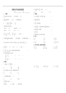 分数的认识与加减法测试题