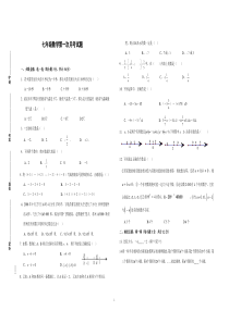 武汉市七年级(上)第一次月考数学试题(含答案)