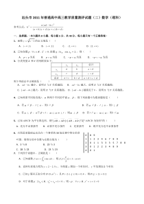 汕头市XXXX年普通高中高三教学质量测评试题(二)