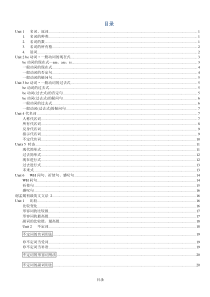 谢孟媛初级语法I-III全集(可直接打印)