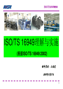 TS16949文档-TS16949文档