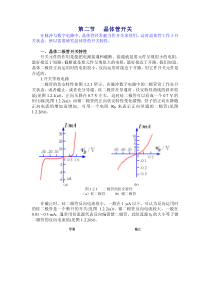 晶体管的开关介绍