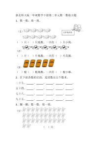 数花生练习题