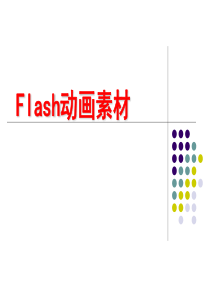 《信息技术Fs动画素材》