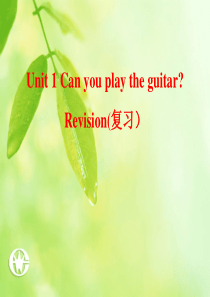 Unit_1_Can_you_play_the_guitar复习课