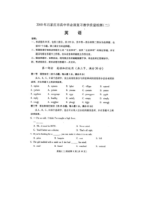 河北省石家庄市XXXX年高中毕业班复习教学质量检测(二)英语试题及答案