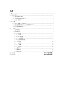 绩效管理系统方案