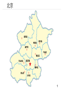 PPT中国各省份分地市地图