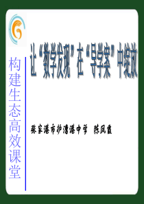 苏科版七年级数学上6.3《余角和补角》课件