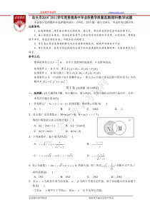 汕头市XXXX~XXXX学年度普通高中毕业班教学质量监测理科数学试题